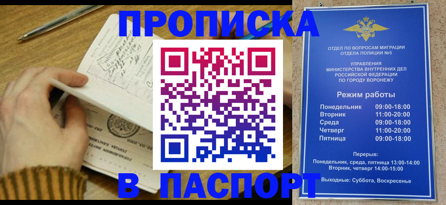 регистрация в Балаково