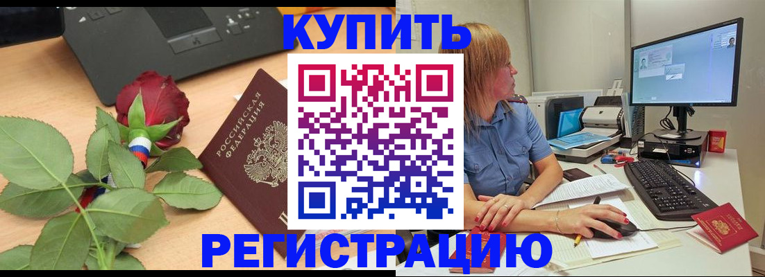 пропишу в квартире в Балаково