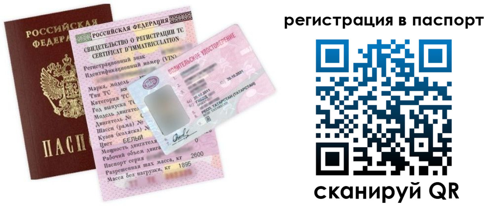 прописка для школы в Балаково