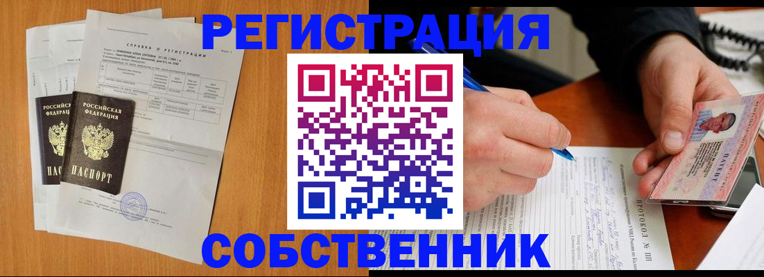 временная регистрация для всех в Балаково