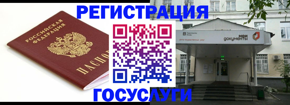 временная регистрация купить в Балаково