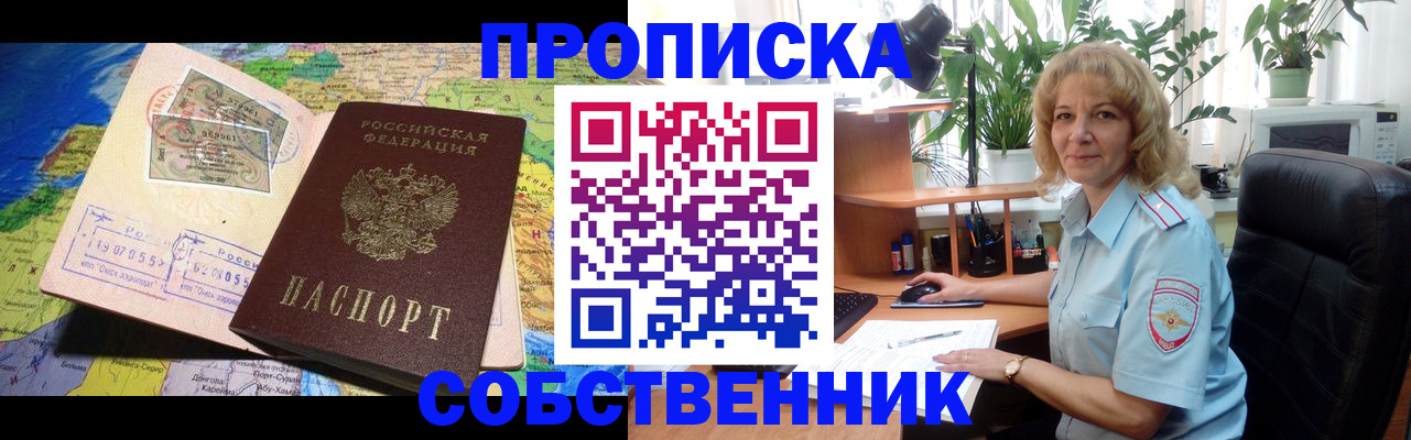 миграционный учет в Балаково